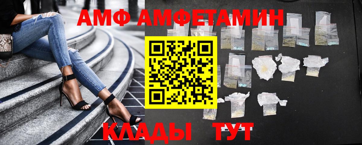 Фрязино  АМФЕТАМИН Розовый  Вход с VPN 