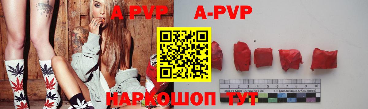 APVP Crystall Фрязино