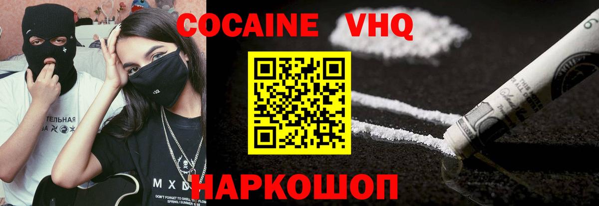 COCAIN Перу Фрязино