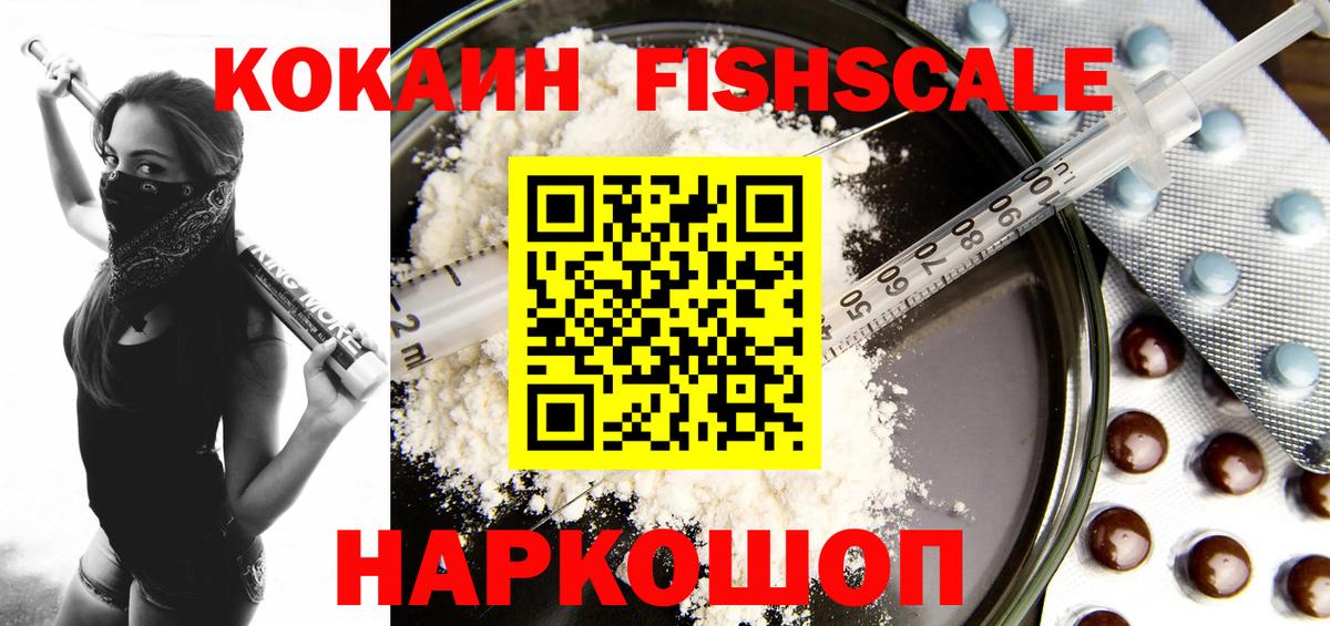 КОКАИН 98%  Cocaine  Фрязино  Вход с VPN  Cocaine 97% 