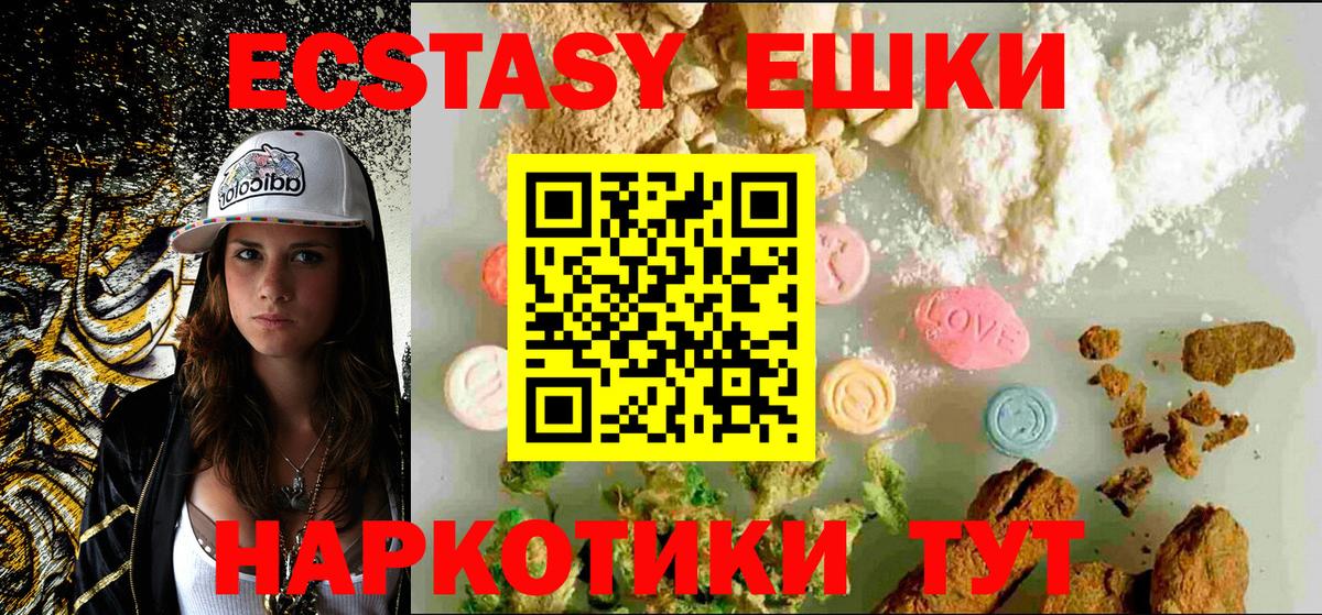Экстази Дубай Фрязино