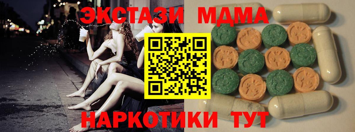 Экстази 250 мг  Вход с VPN  Фрязино  ЭКСТАЗИ Philipp Plein 