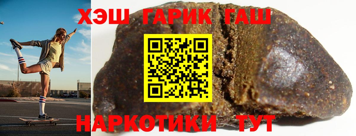 ГАШИШ гарик Фрязино