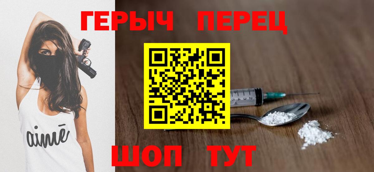 ГЕРОИН афганец  Вход с VPN  Фрязино 