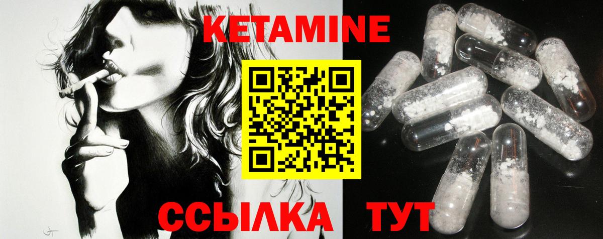 Кетамин ketamine Фрязино