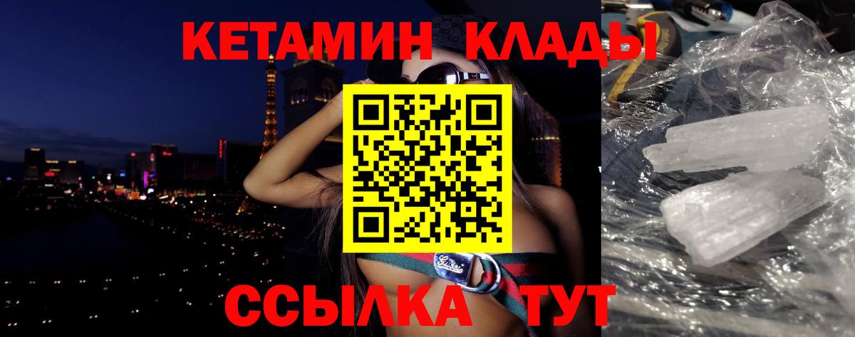КЕТАМИН ketamine  Вход с VPN  Фрязино 