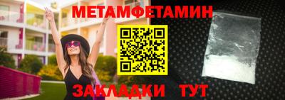 первитин Будённовск