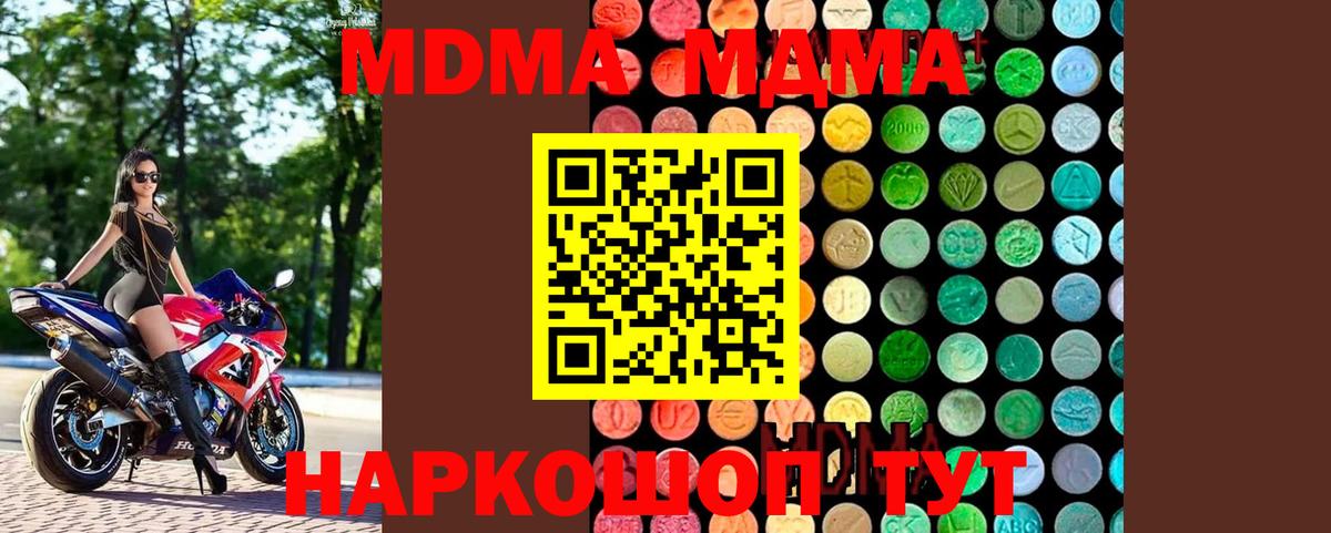 МДМА crystal Фрязино