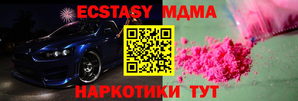 MDMA молли  МДМА Molly  Фрязино  MDMA  Вход с VPN 