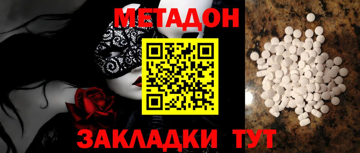 Метадон белоснежный  Метадон мёд  Фрязино  Вход с VPN 