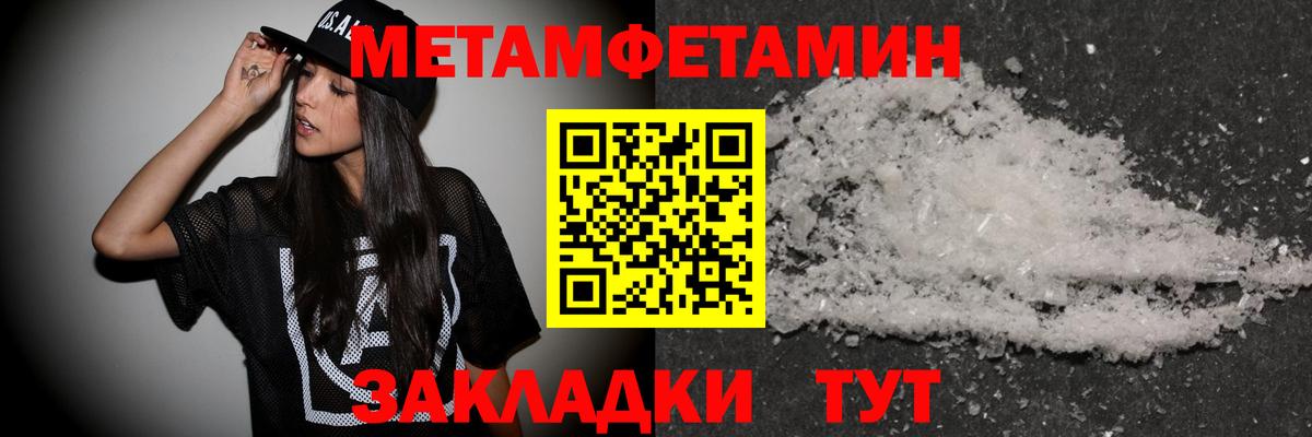 Метамфетамин кристалл  Метамфетамин кристалл  Фрязино  Вход с VPN 