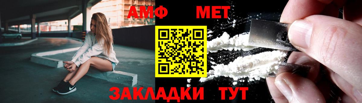 Метамфетамин кристалл Фрязино