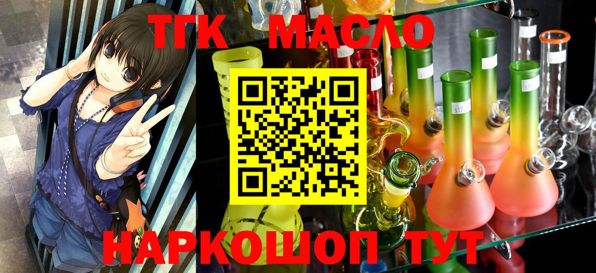 Фрязино  ТГК Wax  Вход с VPN 