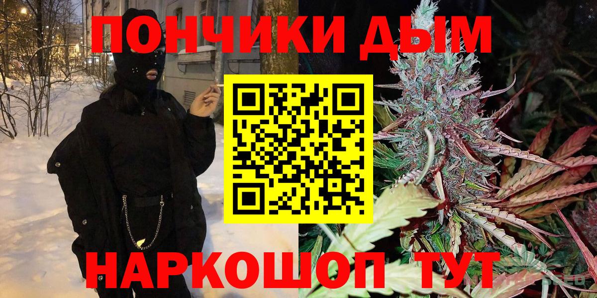 Канабис AK-47 Фрязино